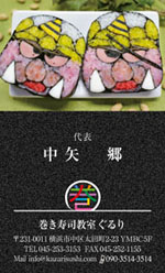 代表
