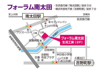 フォーラム南太田